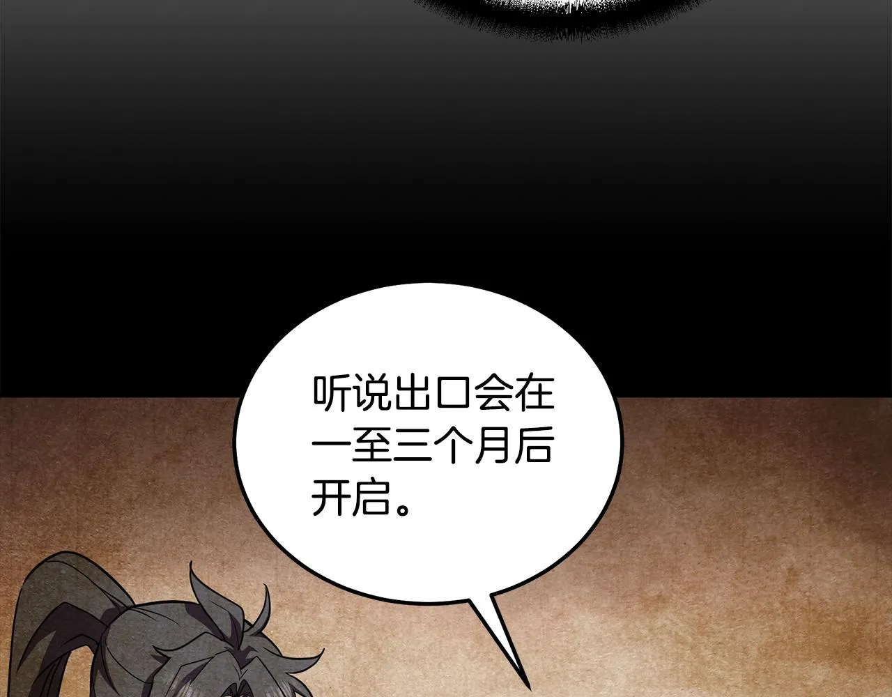 第47话 神秘的老者 第42页