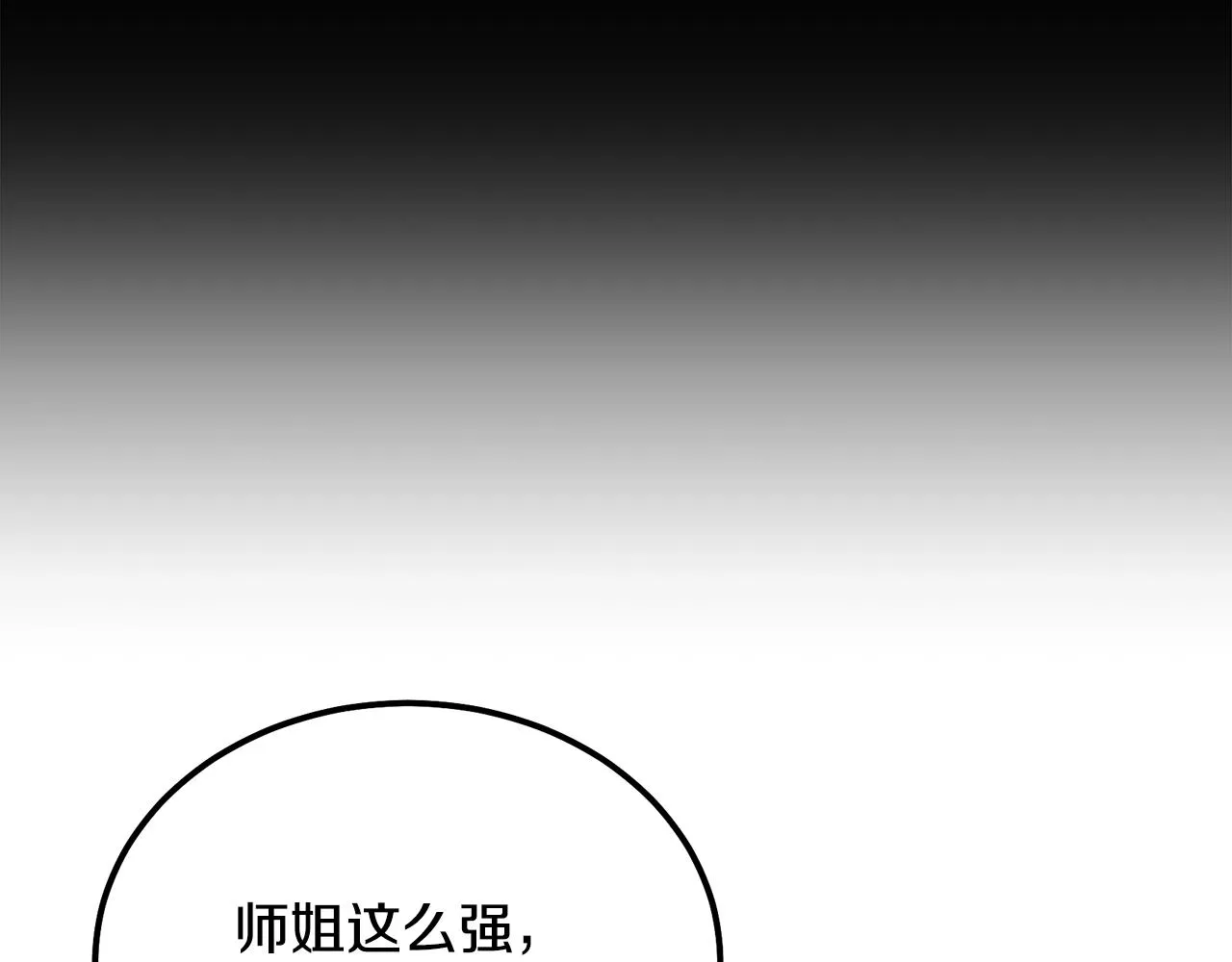 第47话 神秘的老者 第45页