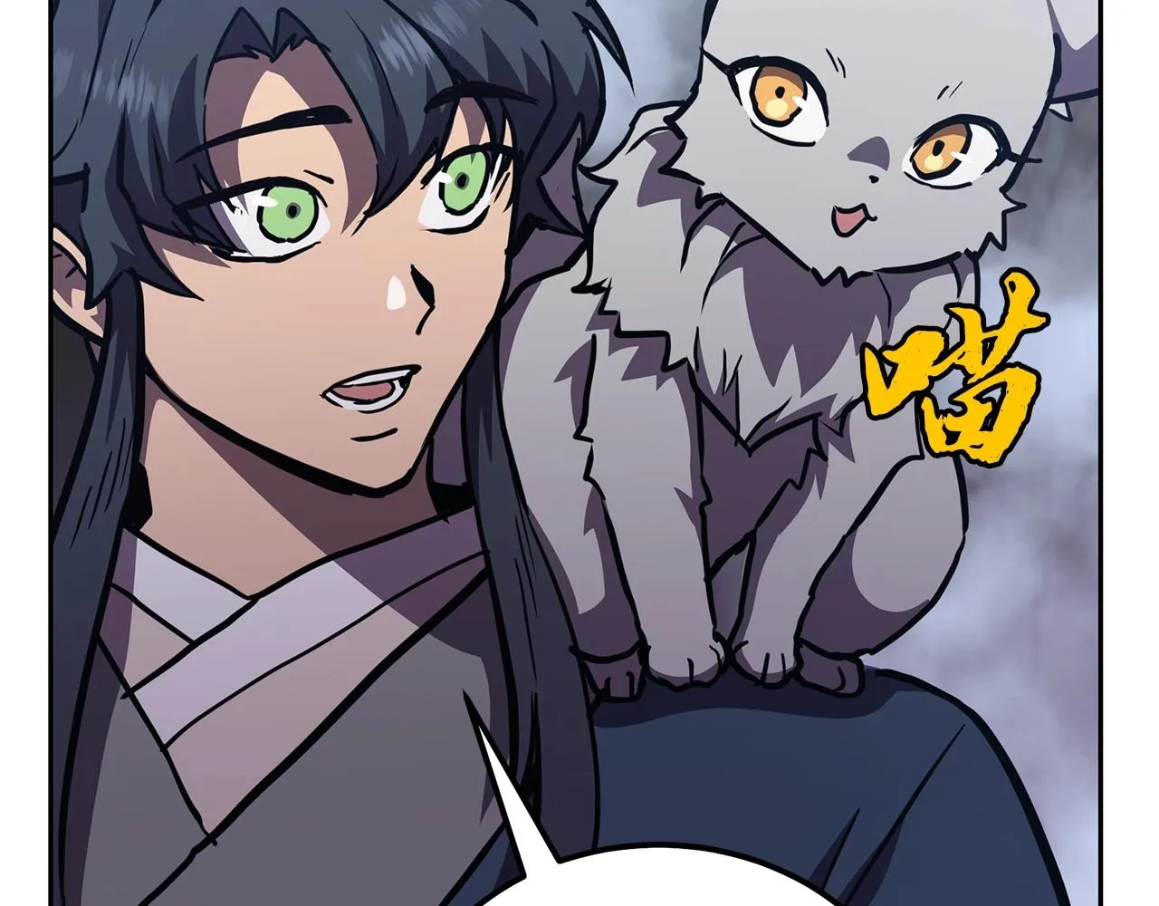 第47话 神秘的老者 第50页