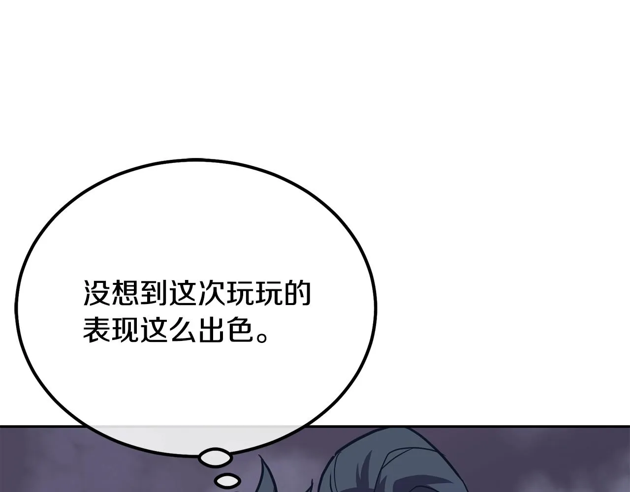 第47话 神秘的老者 第64页