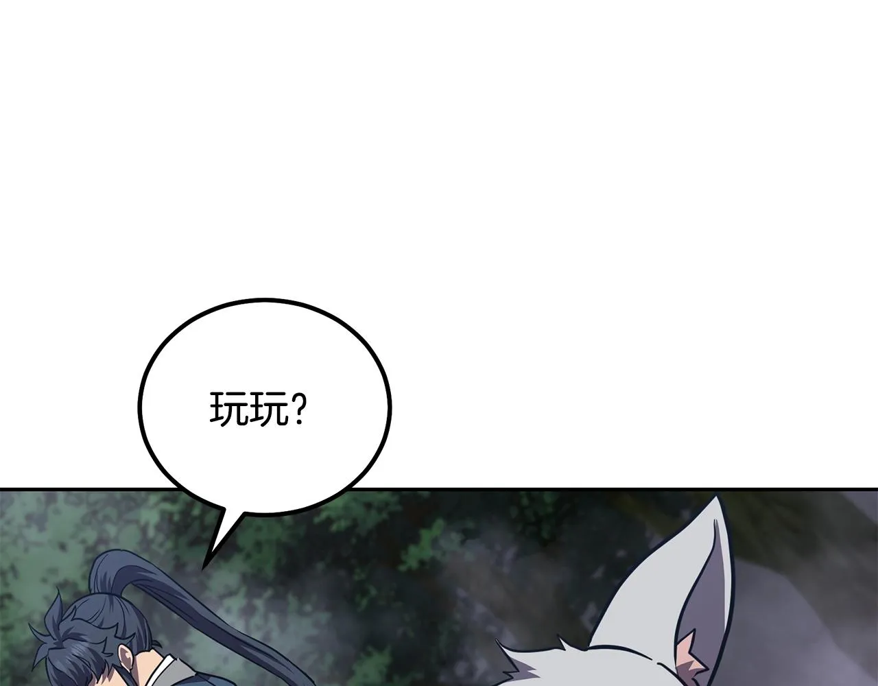 第47话 神秘的老者 第67页