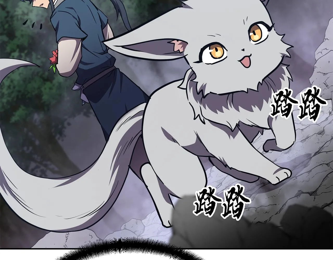 第47话 神秘的老者 第68页