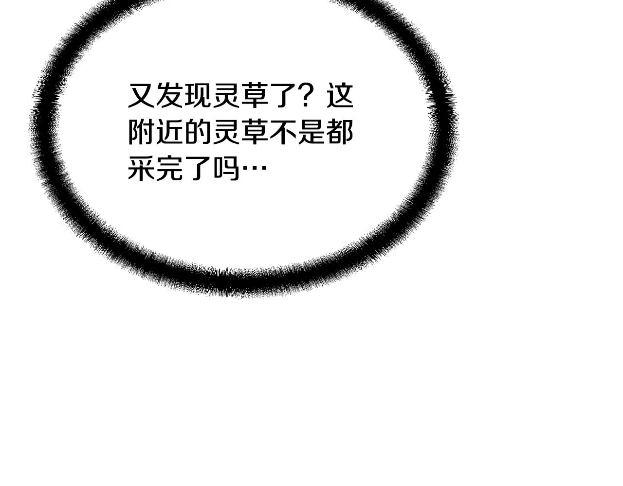 第47话 神秘的老者 第69页