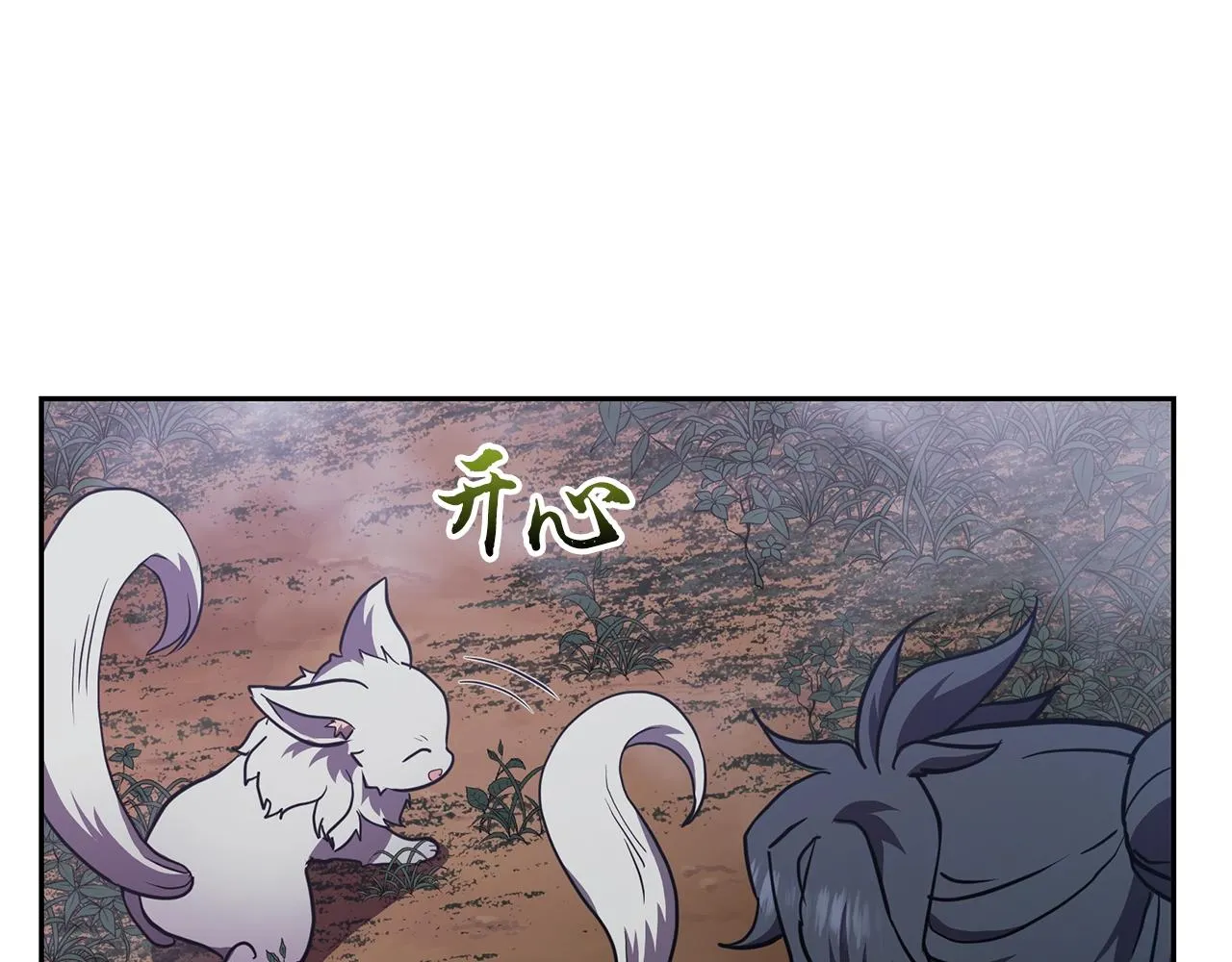 第47话 神秘的老者 第70页