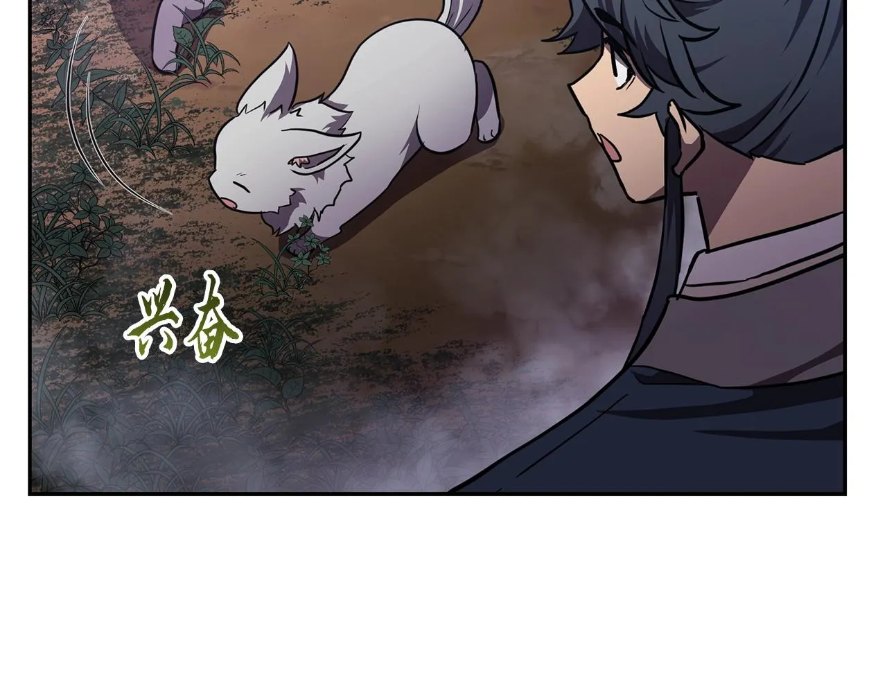第47话 神秘的老者 第71页