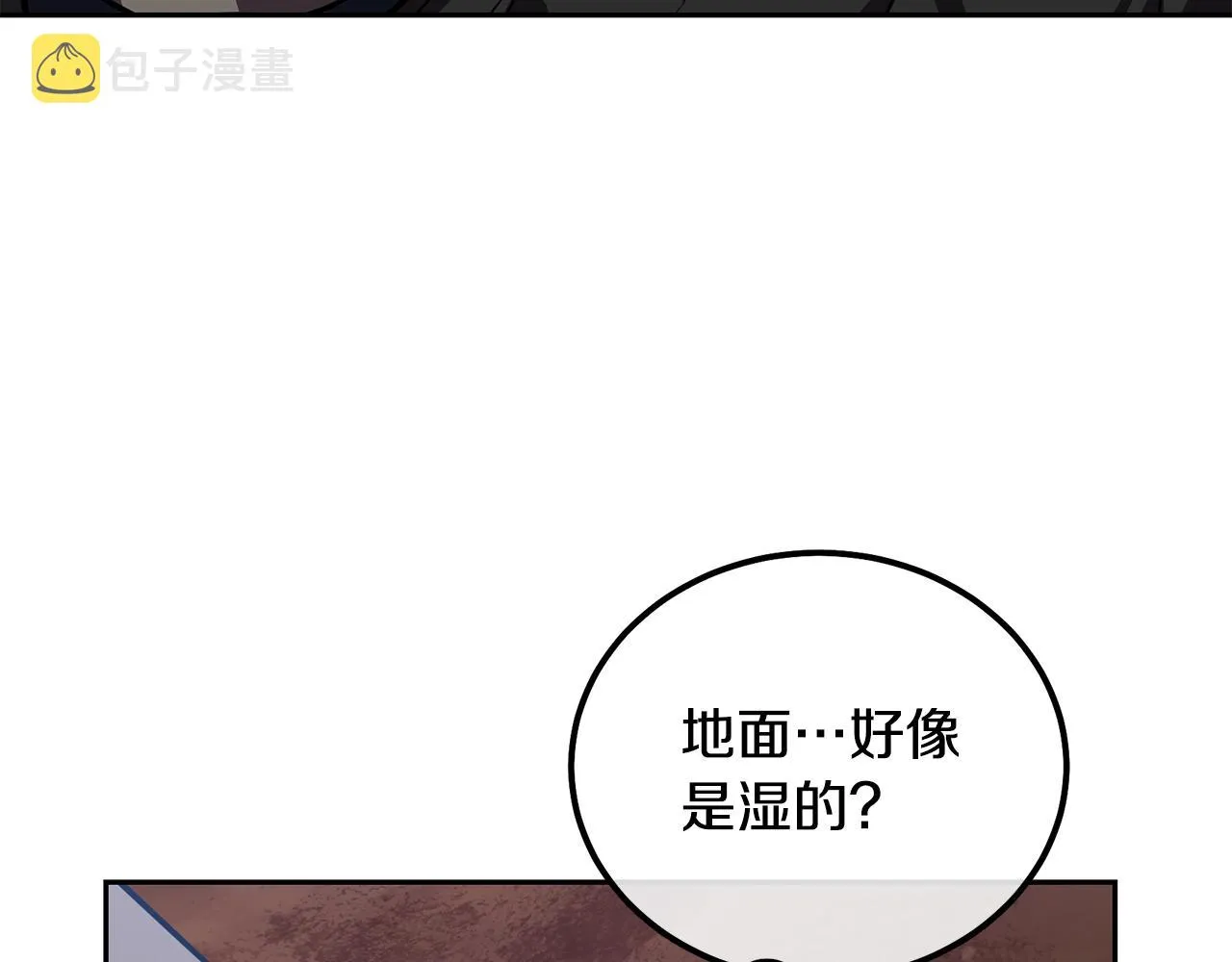 第47话 神秘的老者 第75页