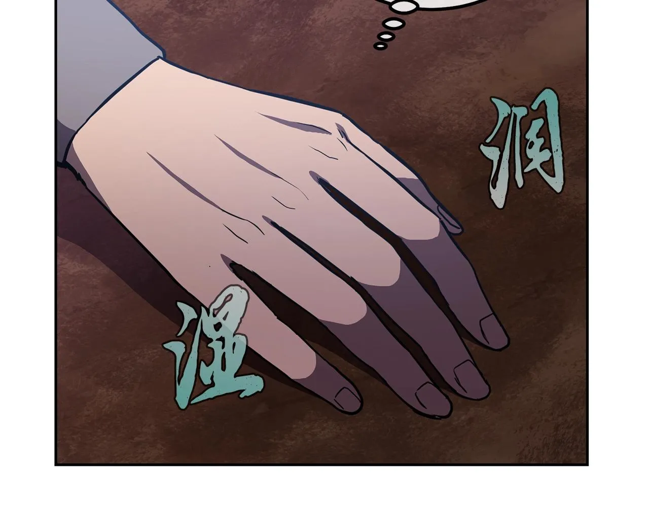 第47话 神秘的老者 第76页