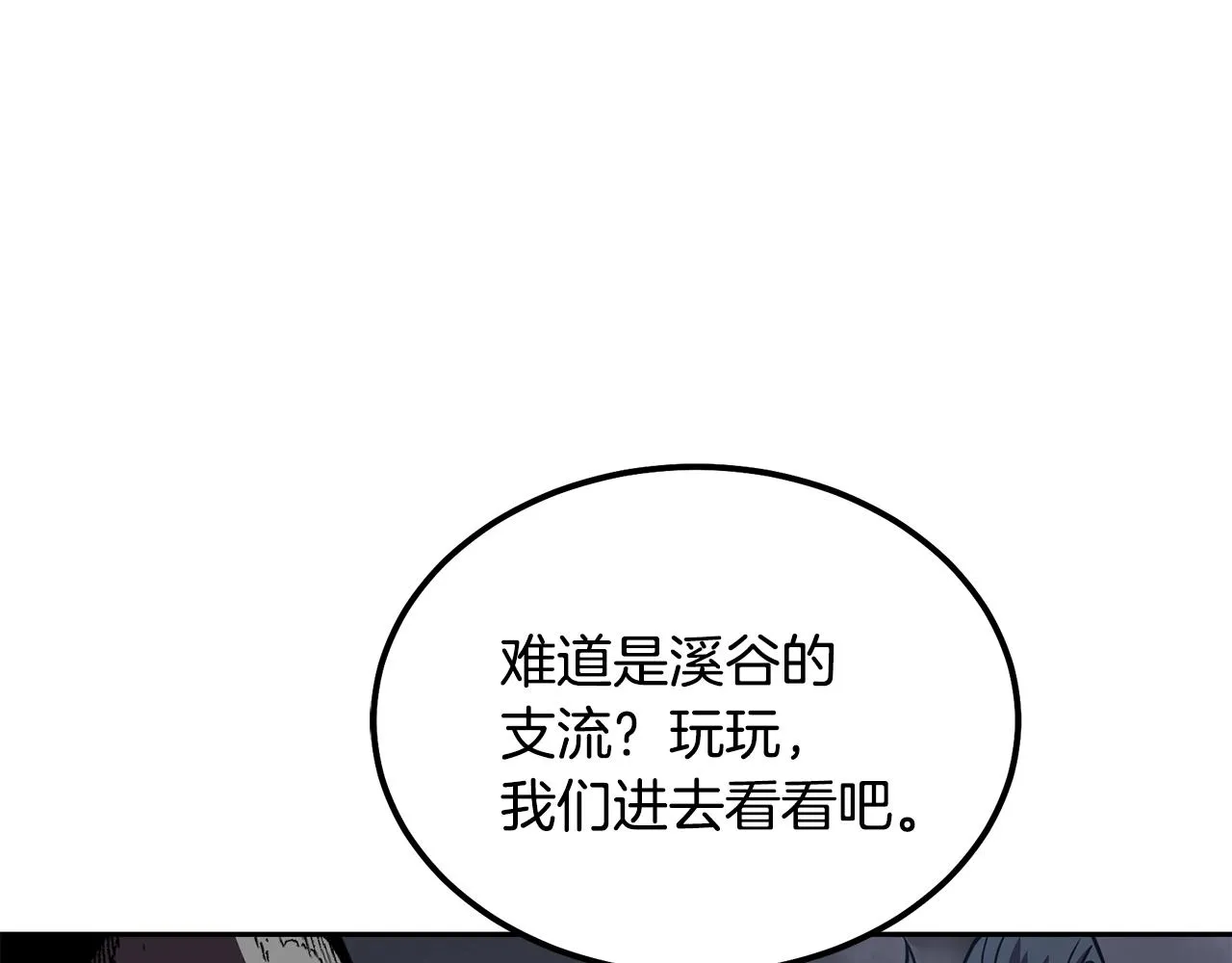 第47话 神秘的老者 第82页