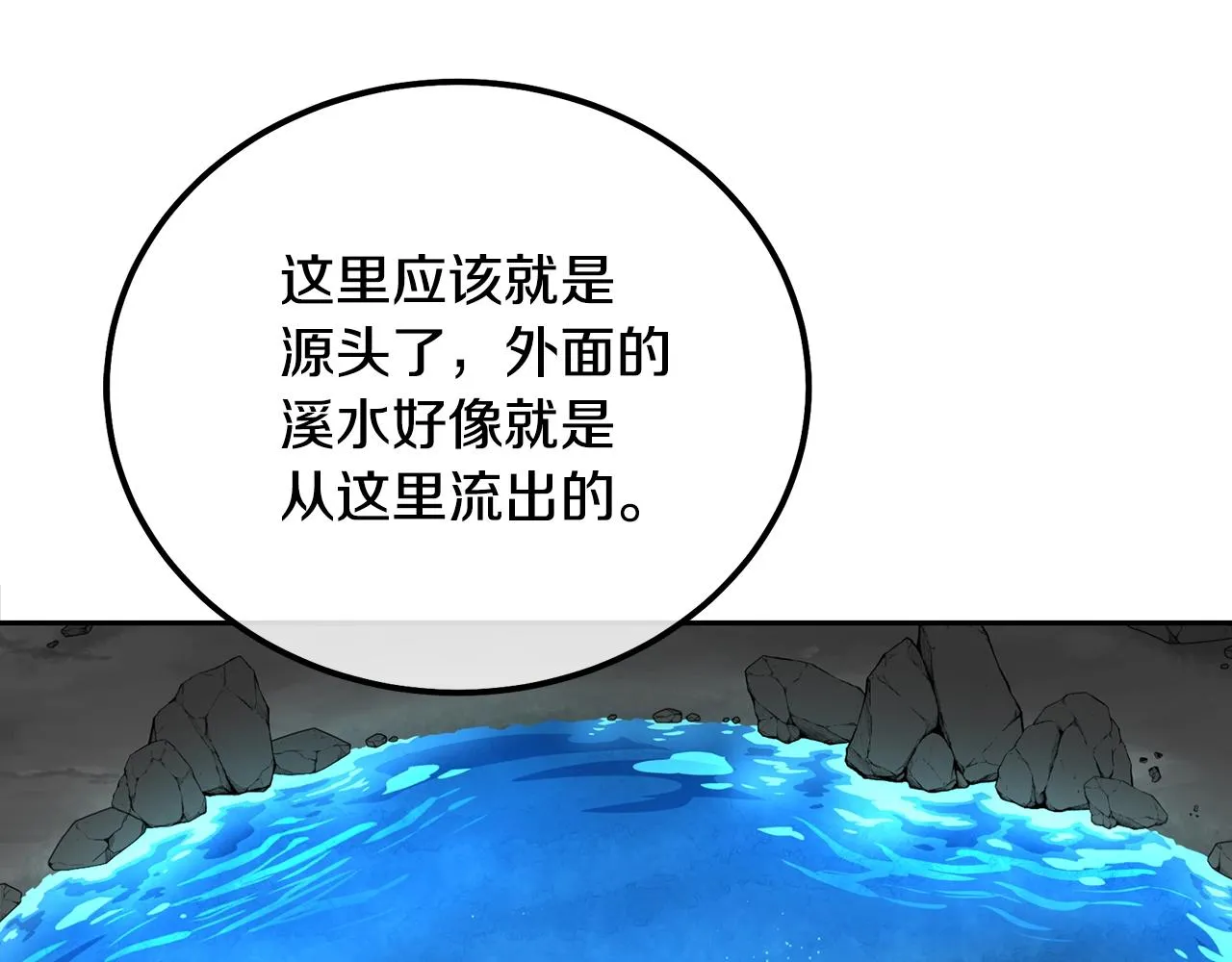 第47话 神秘的老者 第92页