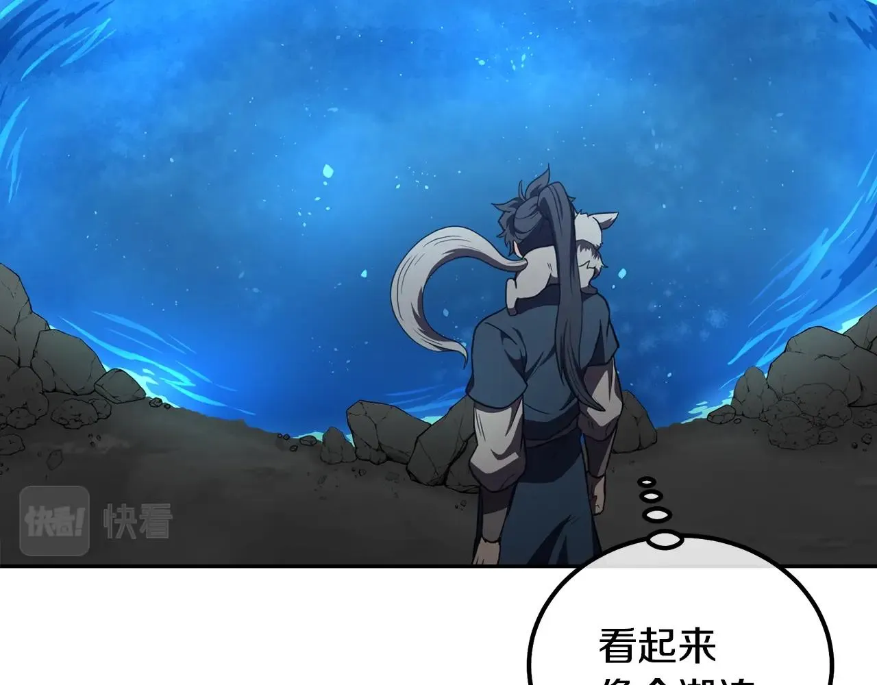 第47话 神秘的老者 第93页