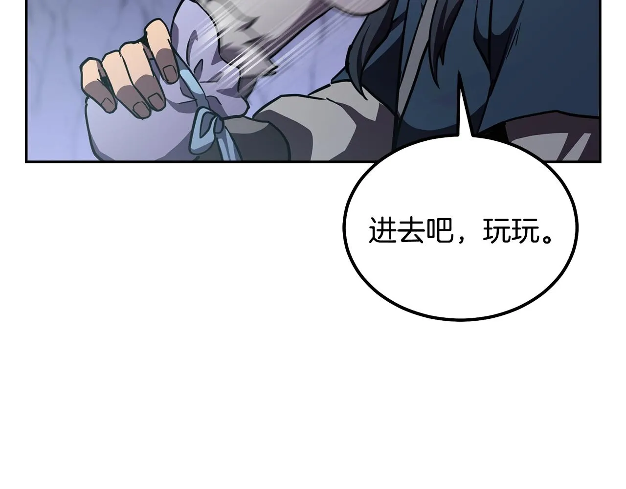 第47话 神秘的老者 第97页