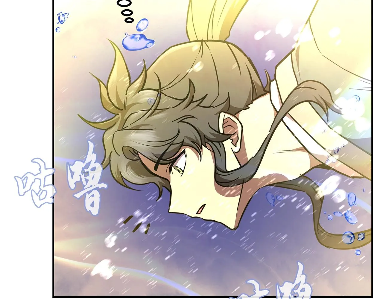 第47话 神秘的老者 第105页