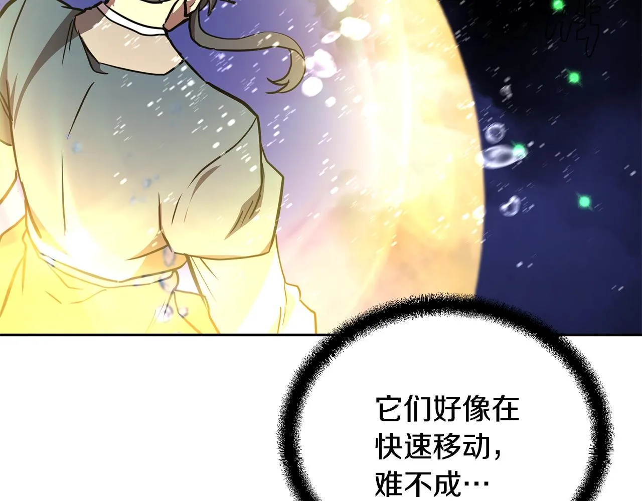 第47话 神秘的老者 第108页