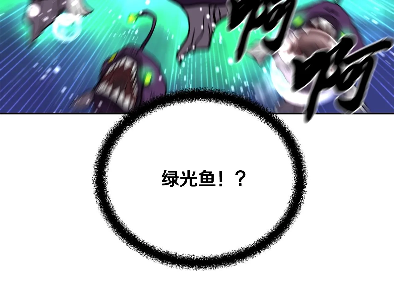 第47话 神秘的老者 第111页