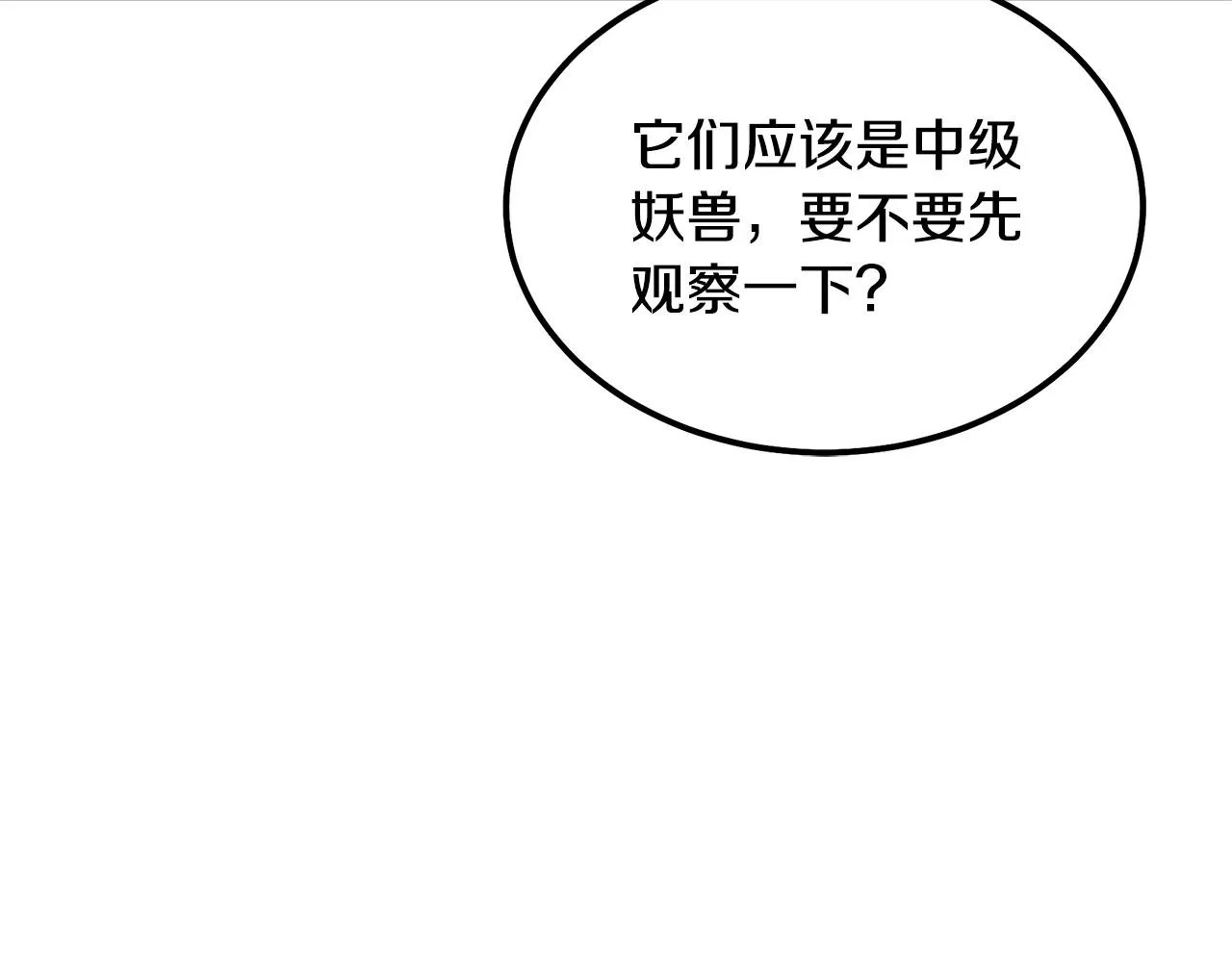 第47话 神秘的老者 第115页