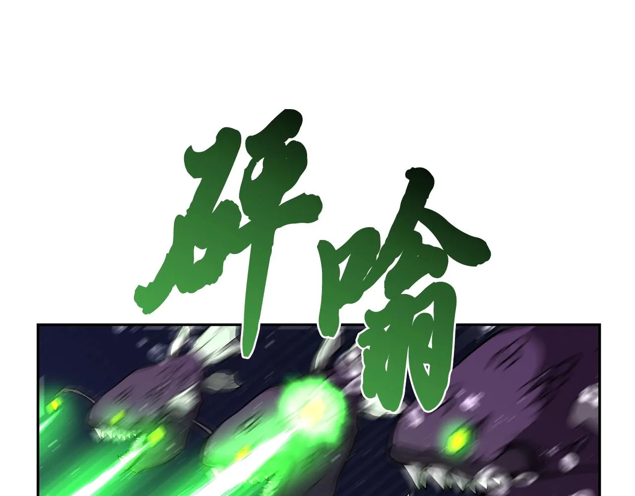 第47话 神秘的老者 第116页