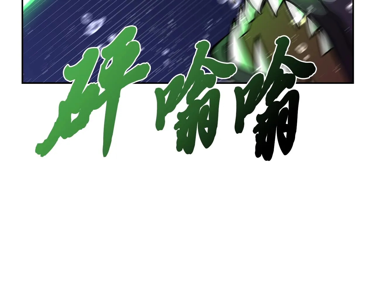 第47话 神秘的老者 第118页