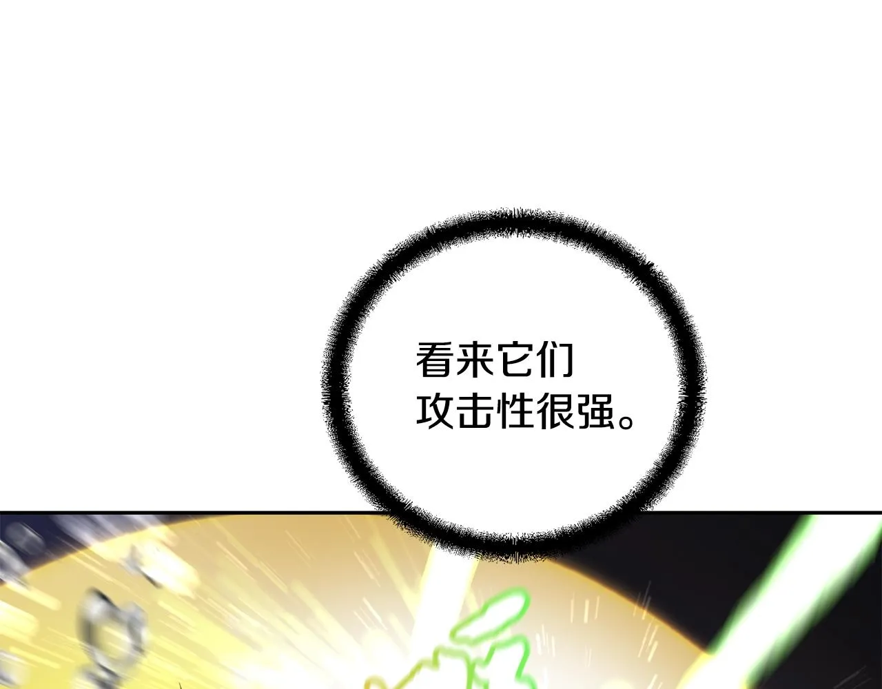 第47话 神秘的老者 第119页