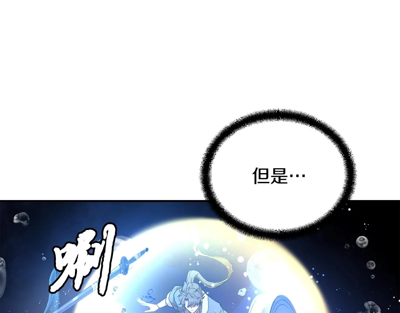 第47话 神秘的老者 第122页
