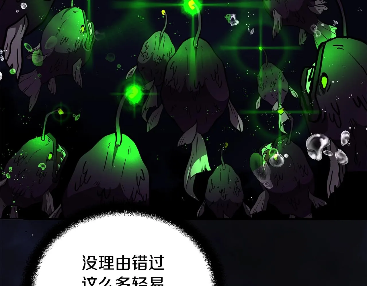 第47话 神秘的老者 第124页