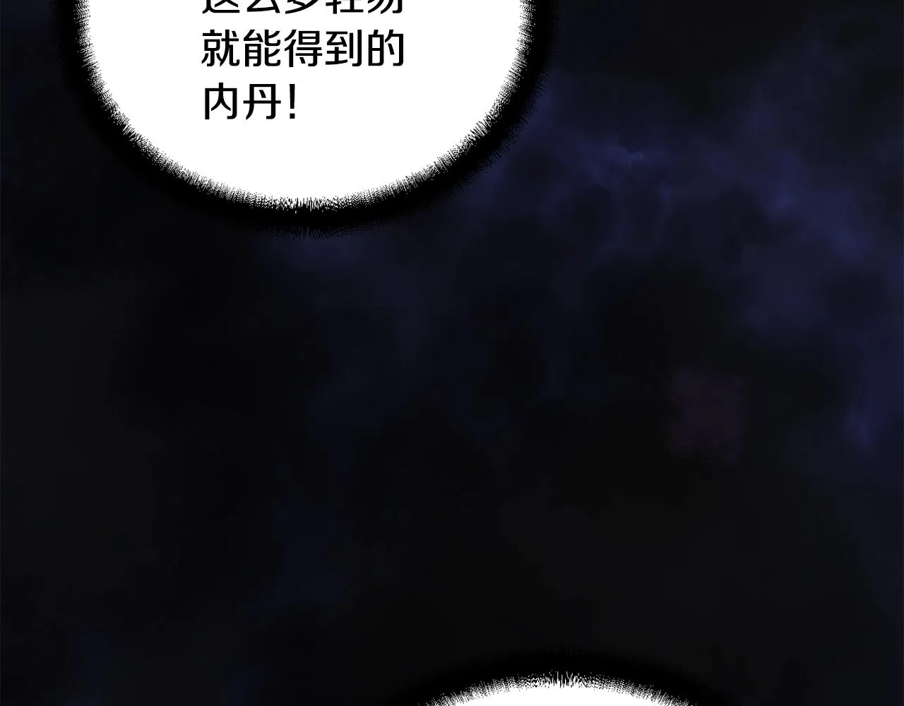 第47话 神秘的老者 第125页