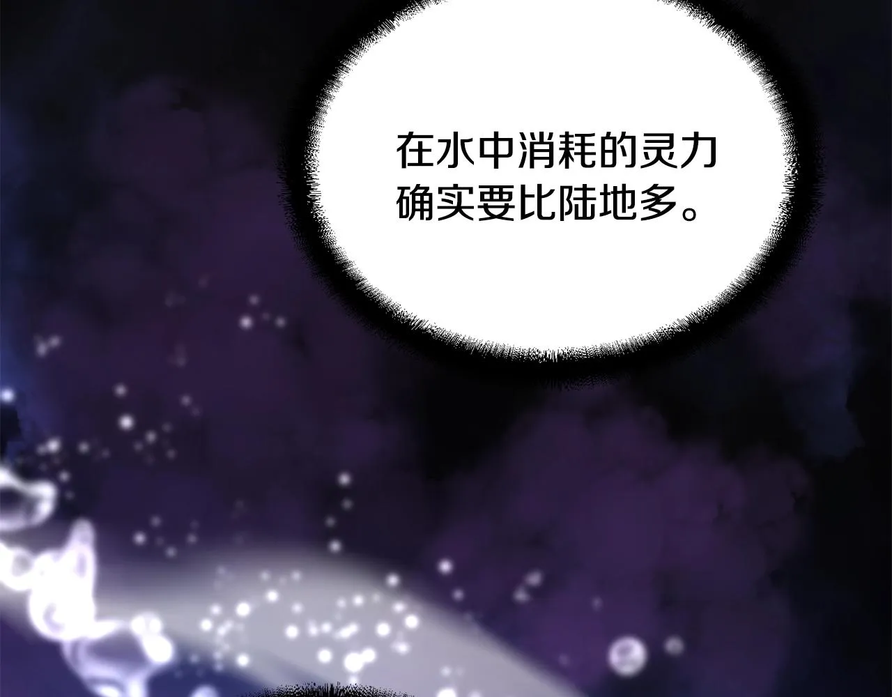 第47话 神秘的老者 第126页