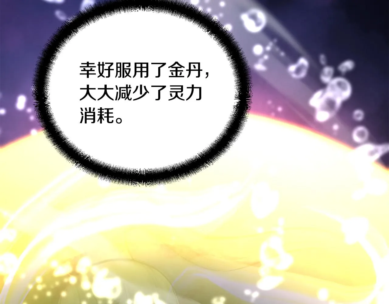第47话 神秘的老者 第127页