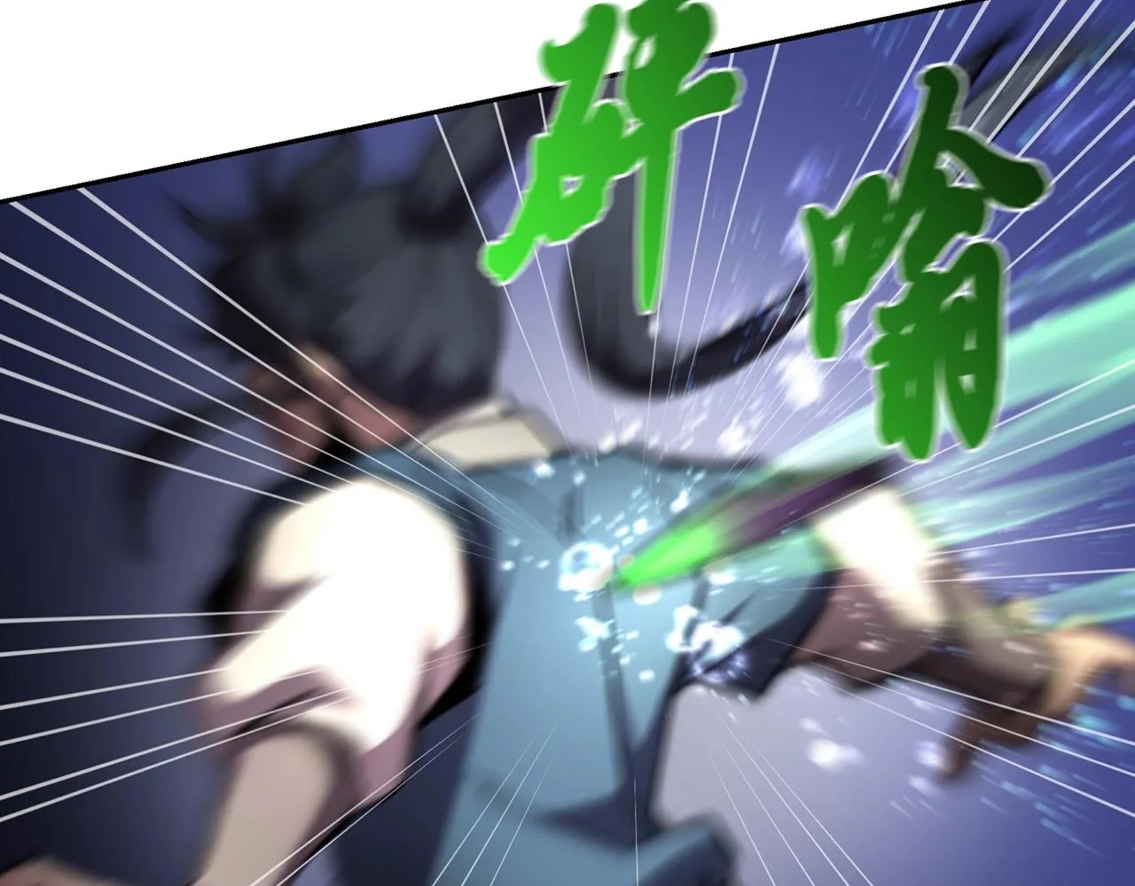 第47话 神秘的老者 第139页
