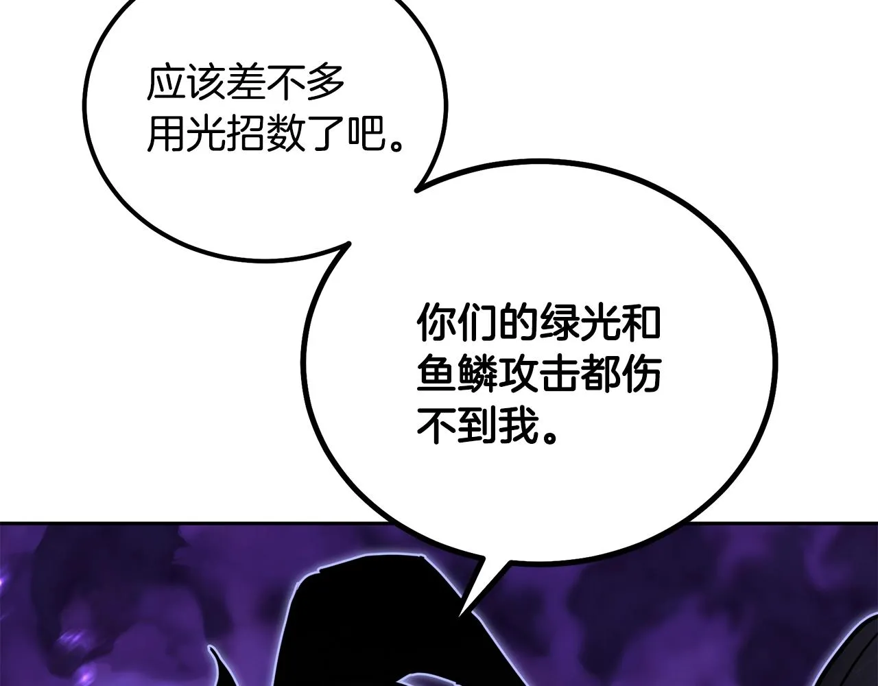 第47话 神秘的老者 第143页