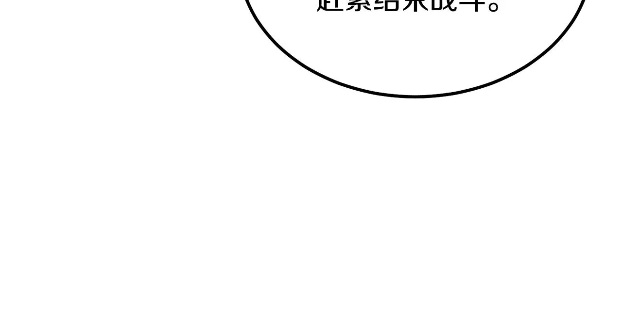 第47话 神秘的老者 第149页
