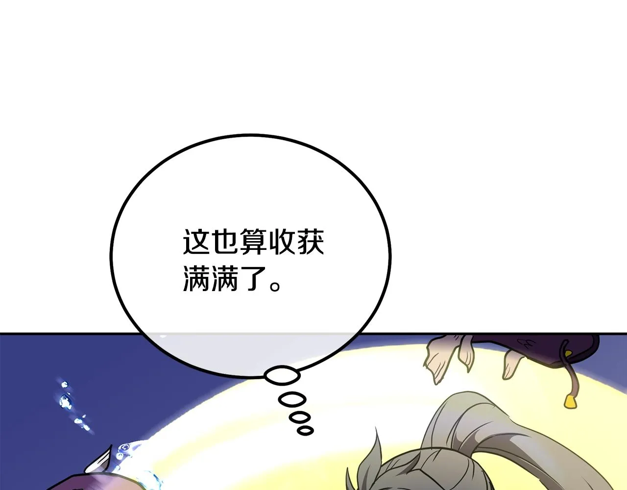 第47话 神秘的老者 第150页