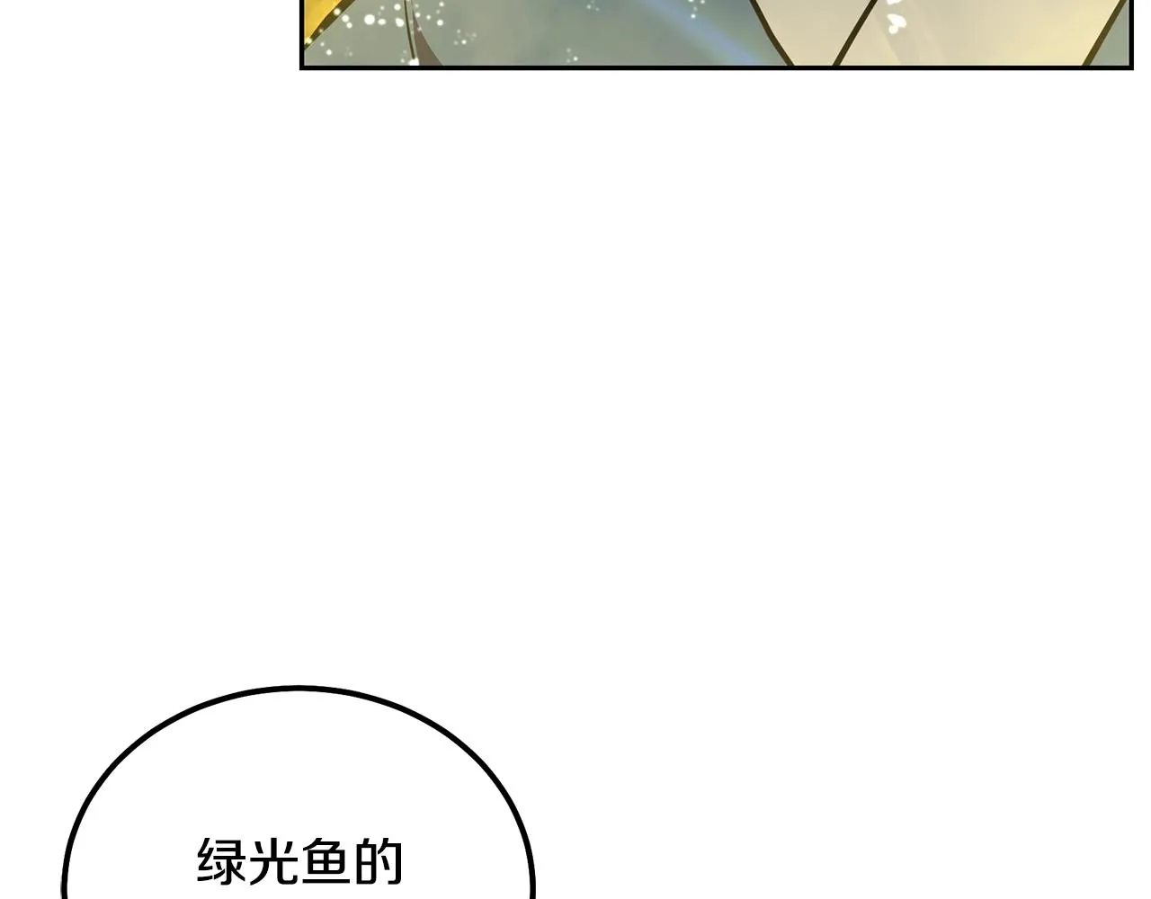 第47话 神秘的老者 第154页