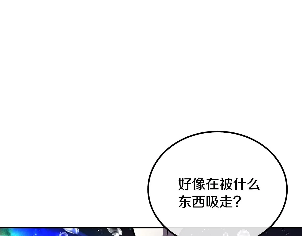 第47话 神秘的老者 第156页