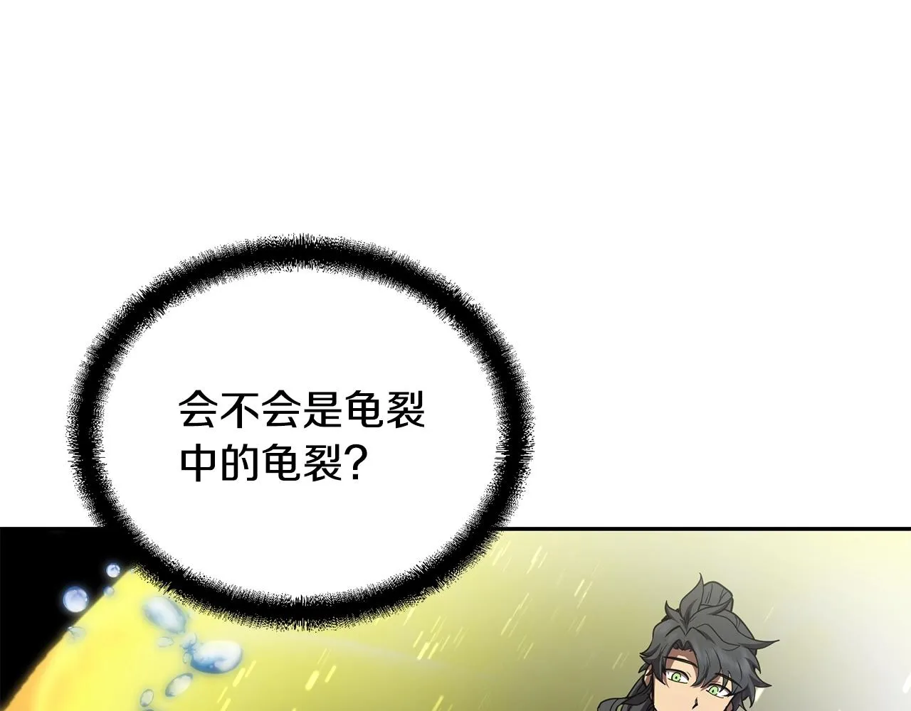 第47话 神秘的老者 第160页