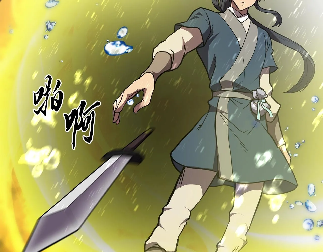 第47话 神秘的老者 第161页