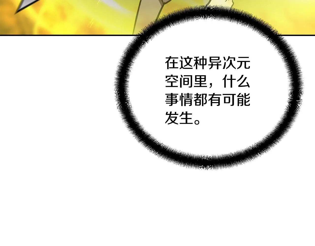 第47话 神秘的老者 第162页
