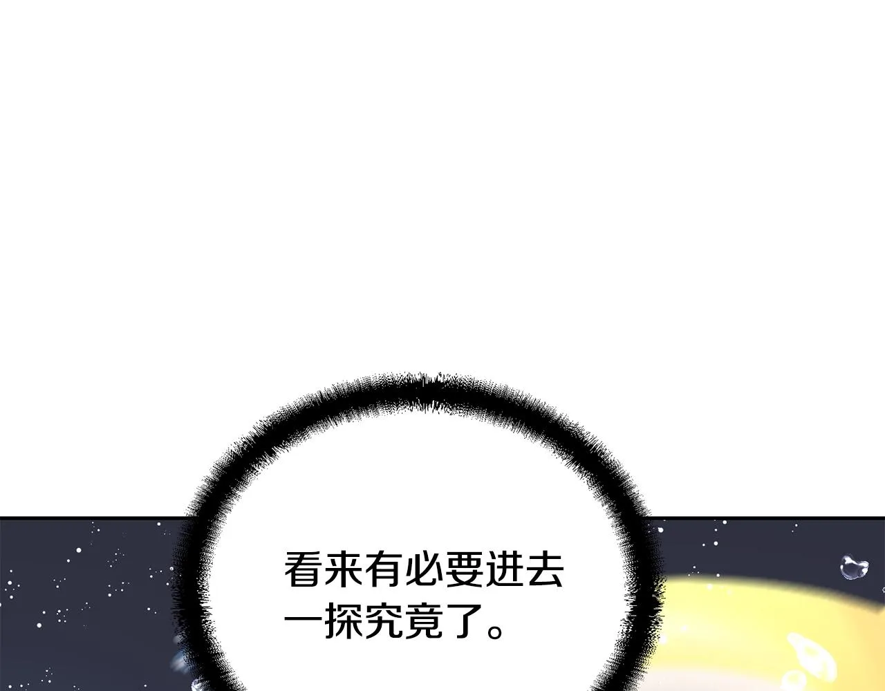 第47话 神秘的老者 第171页