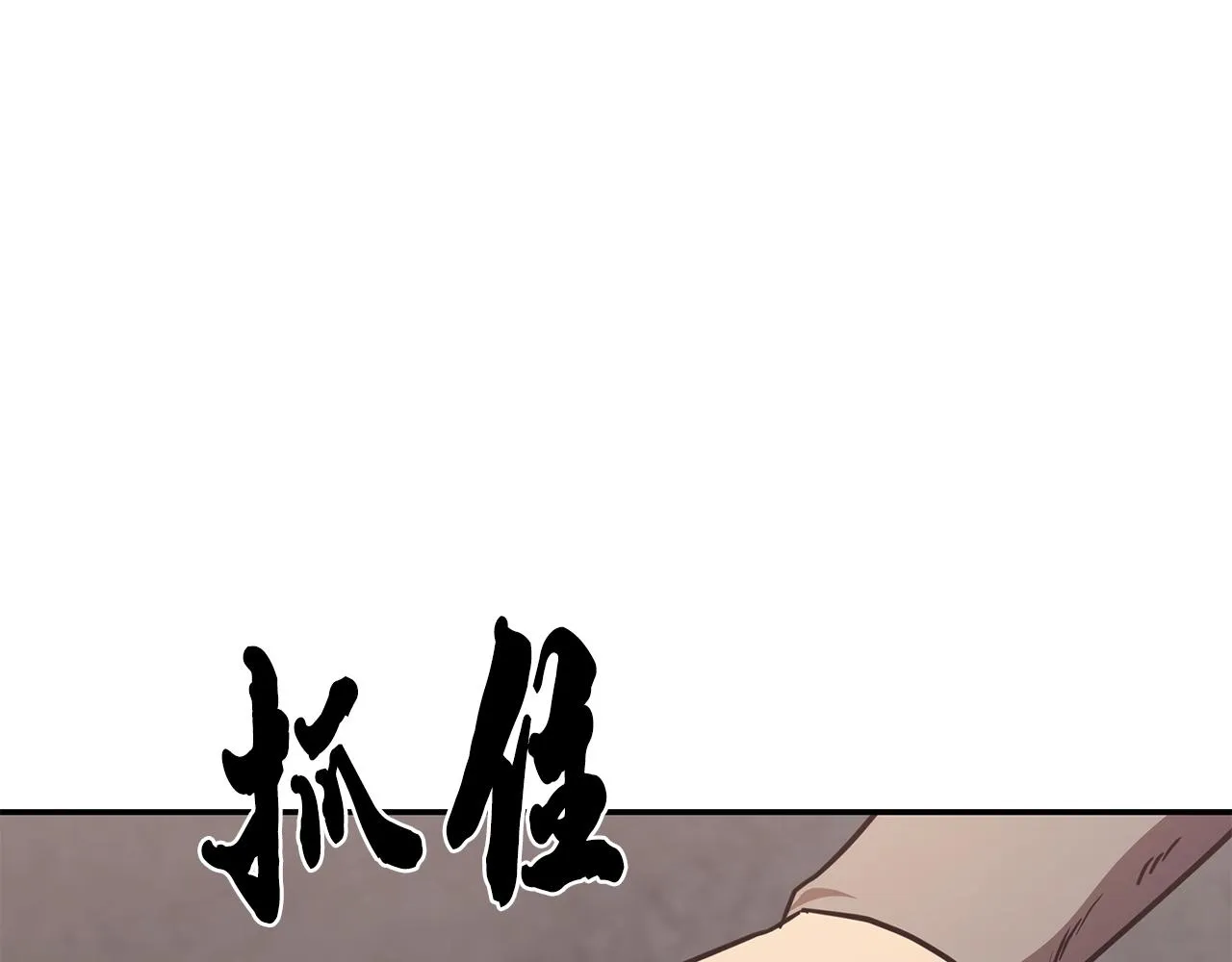 第47话 神秘的老者 第177页
