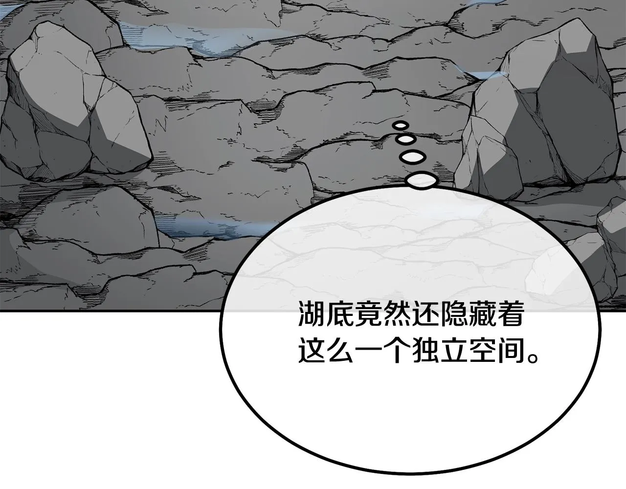 第47话 神秘的老者 第181页