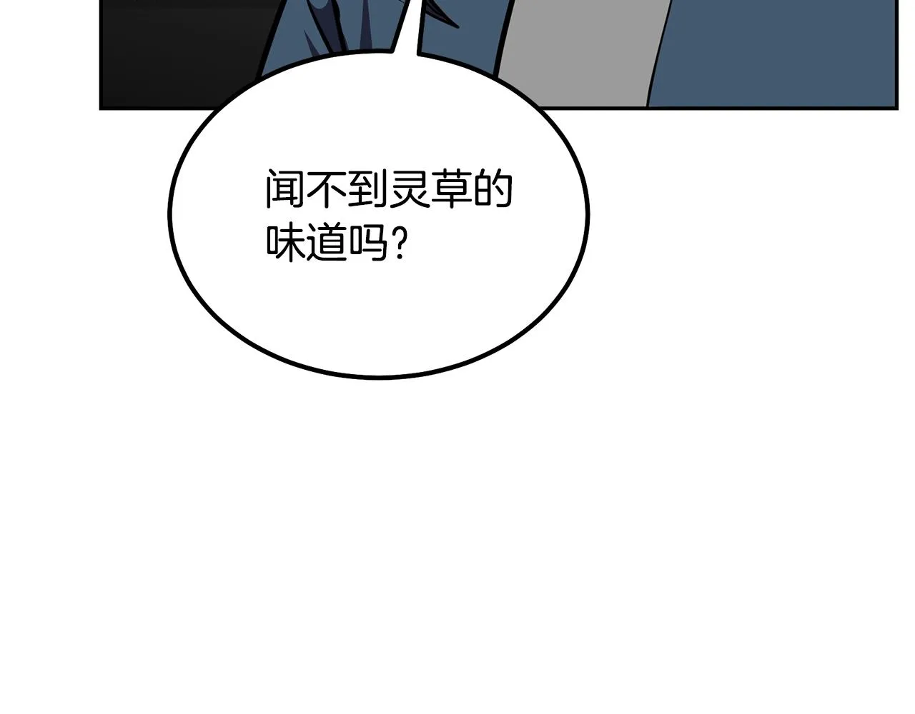 第47话 神秘的老者 第184页