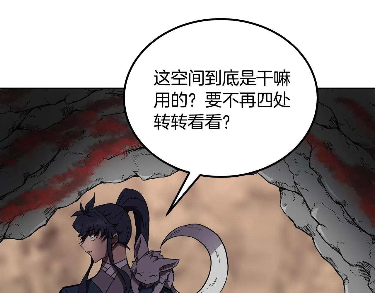 第47话 神秘的老者 第185页