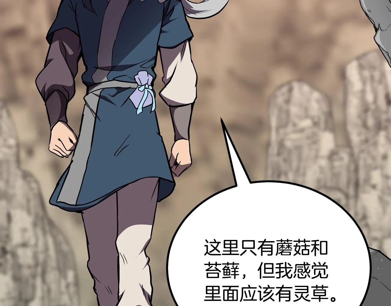第47话 神秘的老者 第186页