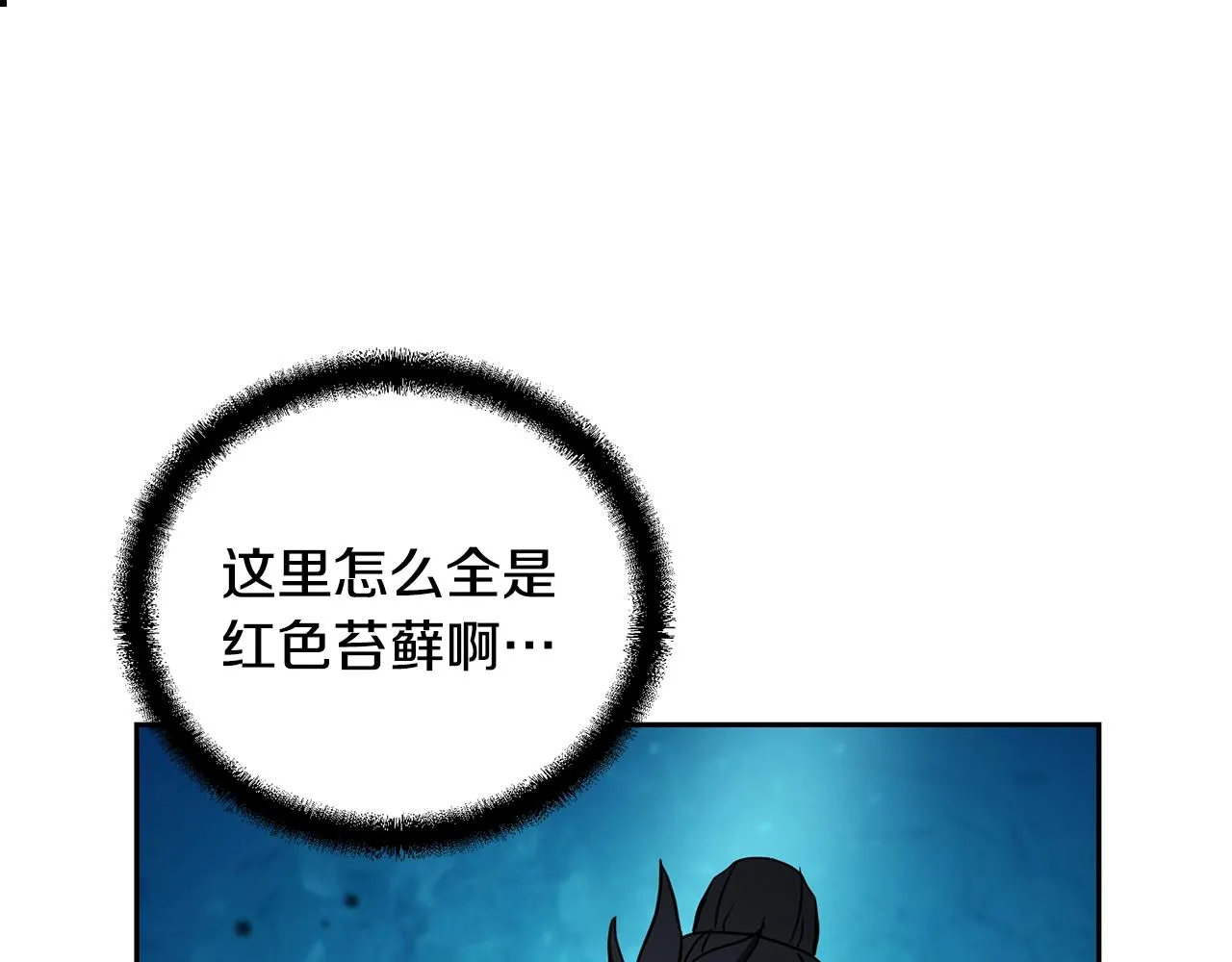 第47话 神秘的老者 第188页