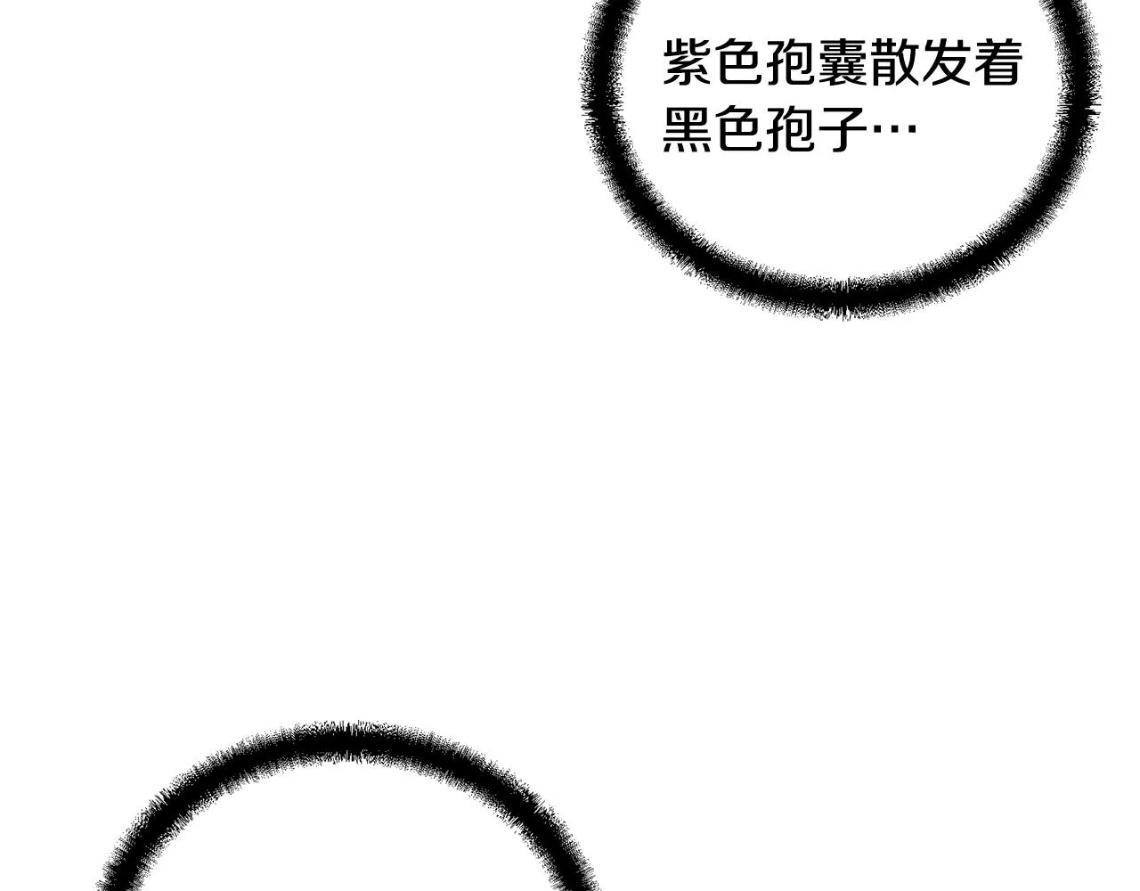 第47话 神秘的老者 第190页