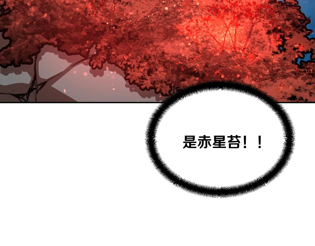 第47话 神秘的老者 第192页