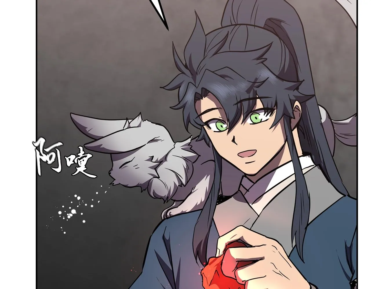 第47话 神秘的老者 第194页