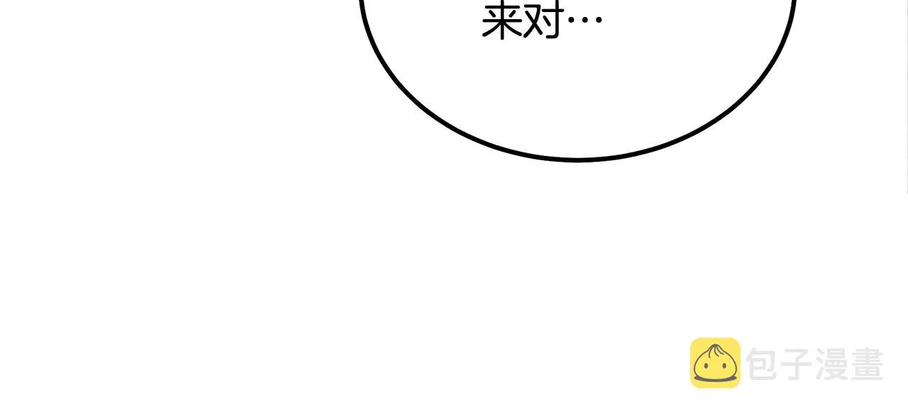 第47话 神秘的老者 第196页