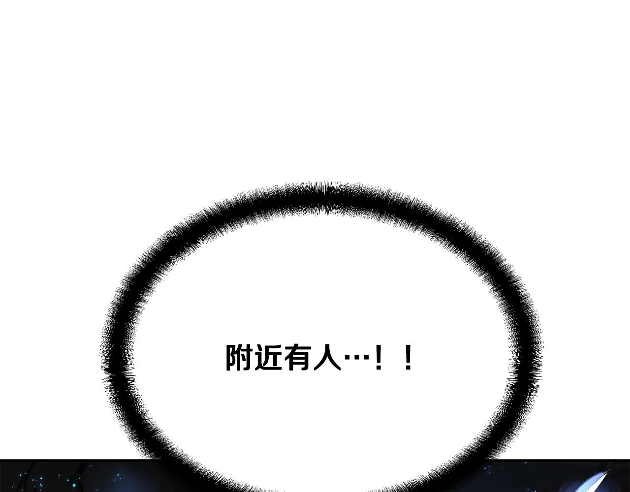 第47话 神秘的老者 第199页