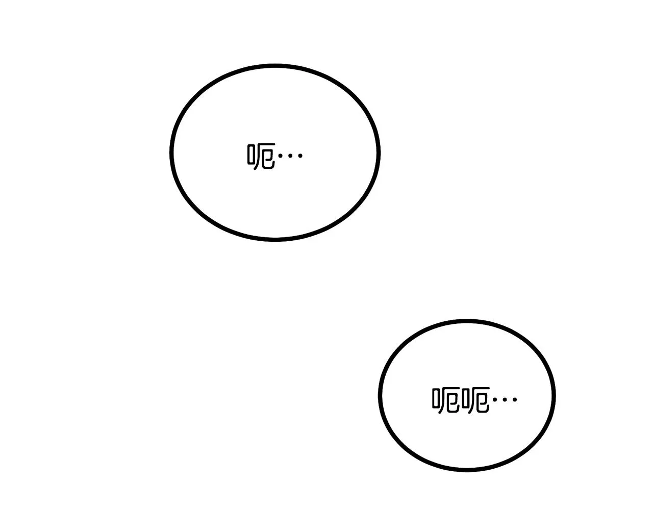 第47话 神秘的老者 第204页