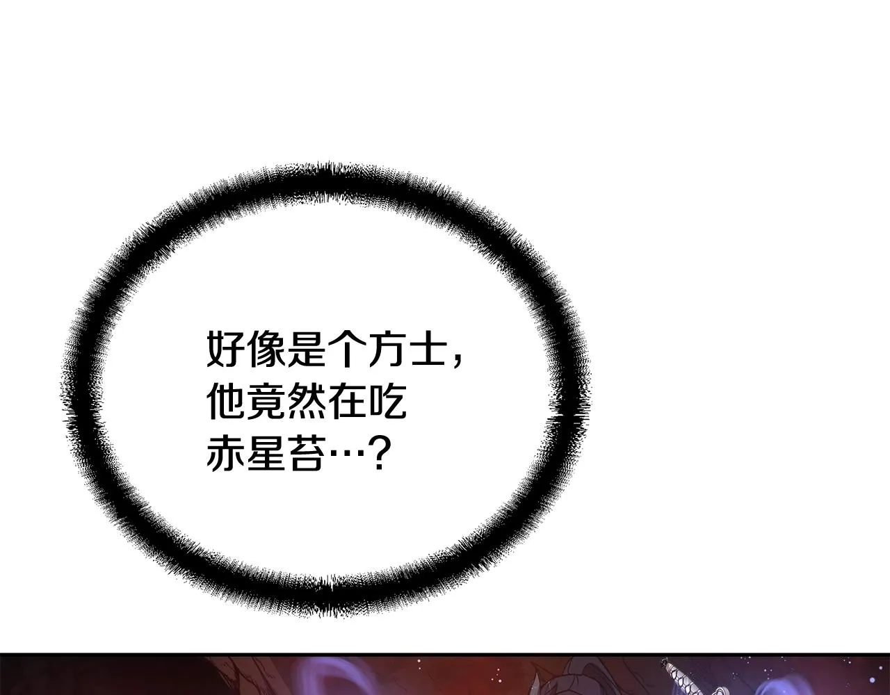 第47话 神秘的老者 第207页